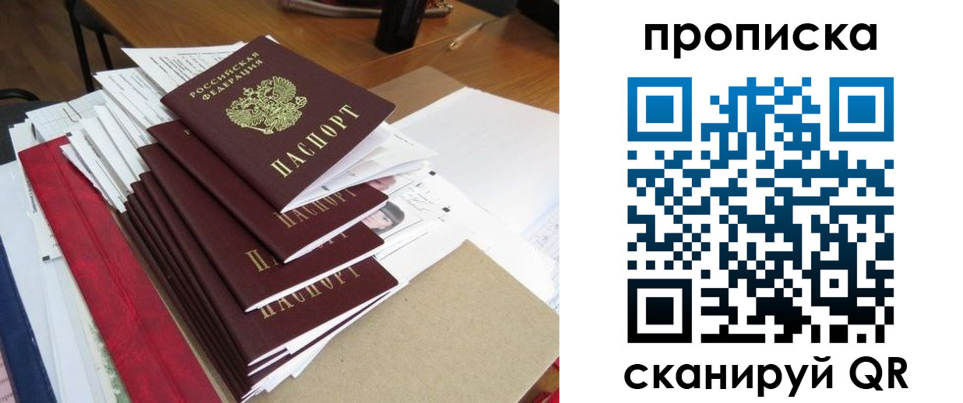 временная регистрация собственник в Советской Гавани