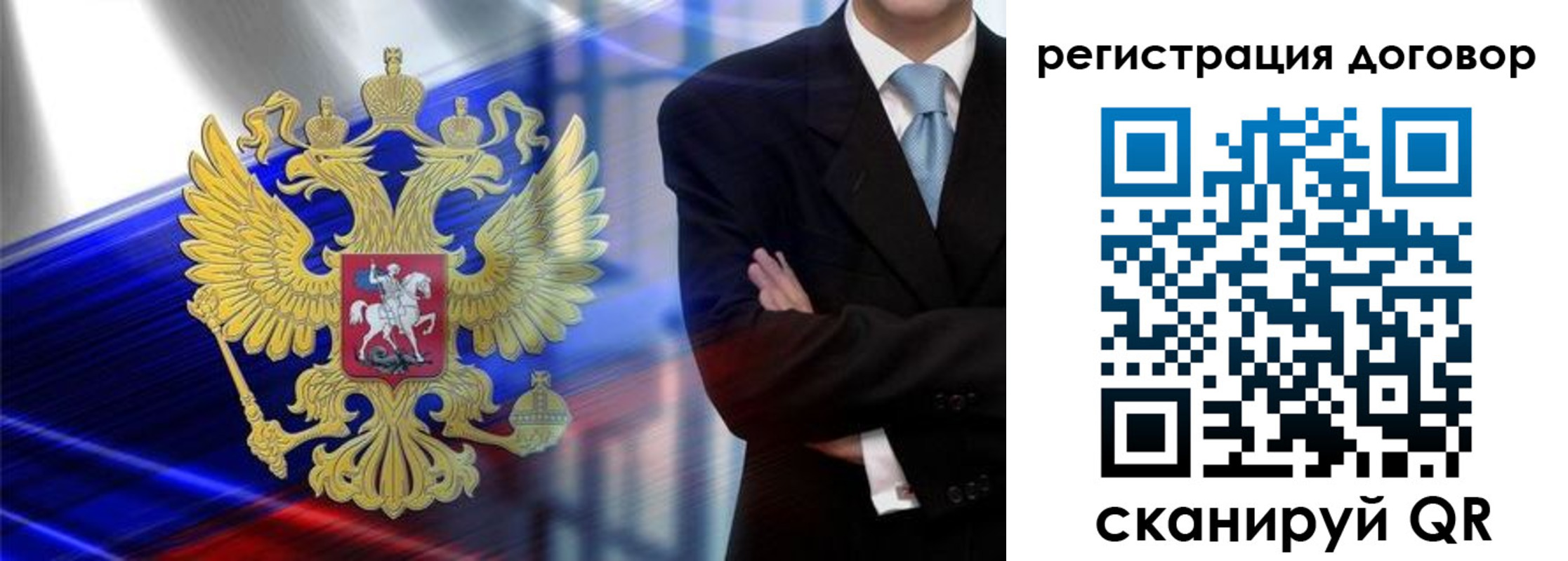 временная регистрация надежно в Советской Гавани